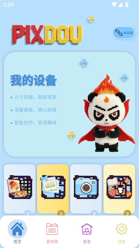 Pixdou截图3