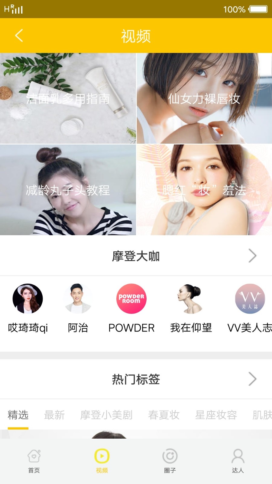 彩库宝典手机版截图4