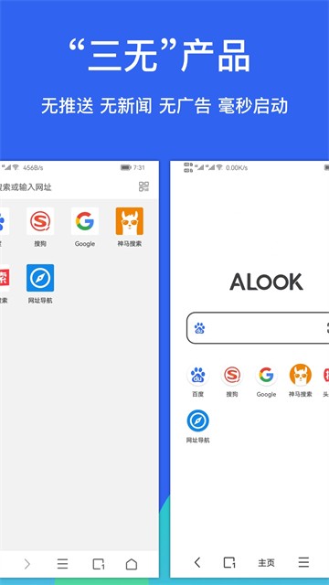 Alook浏览器手表版截图2