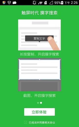 拍题神器