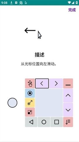 Touchpad截图4