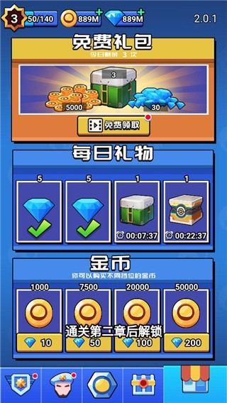荒野大作战老版本截图1