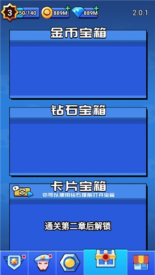 荒野大作战老版本截图4
