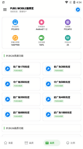 雨泽工具箱游戏版
