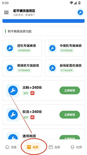 雨泽工具箱游戏版