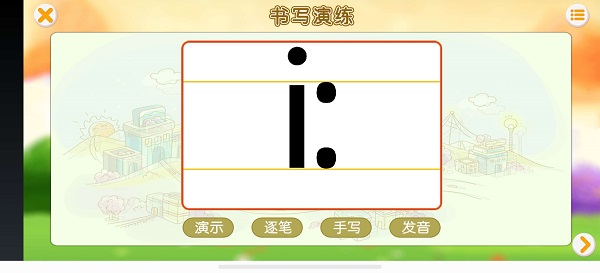英语国际音标