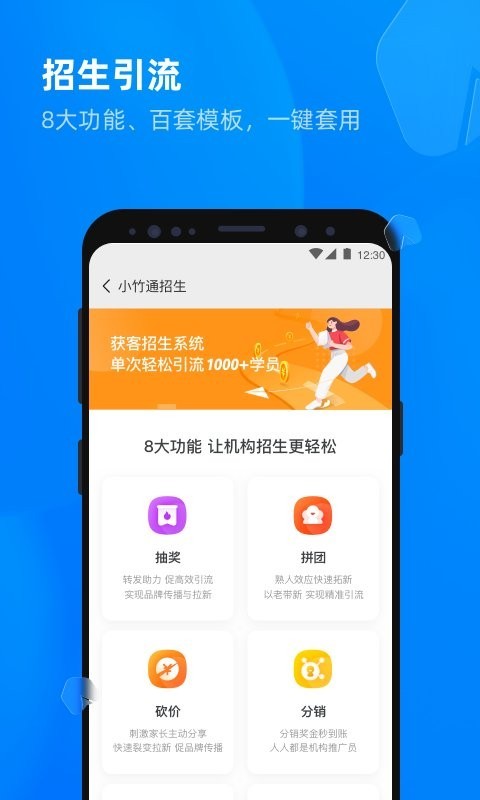 校管家云校截图1