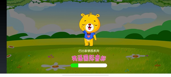 英语国际音标
