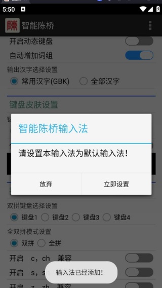 陈桥五笔输入法麒麟版
