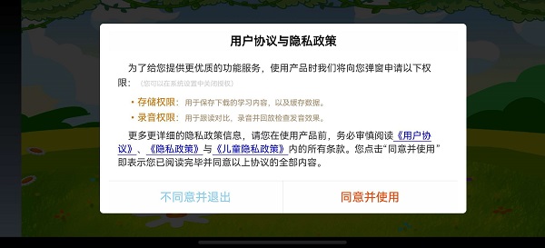 英语国际音标