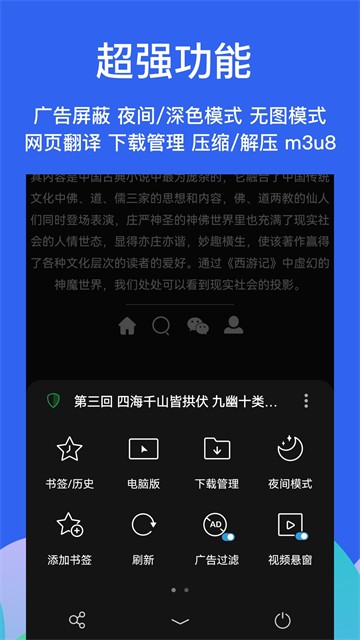 Alook浏览器手表版截图3