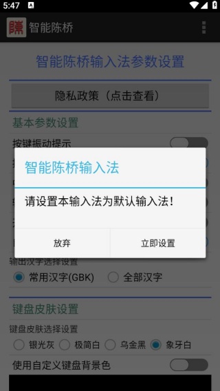 陈桥五笔输入法麒麟版