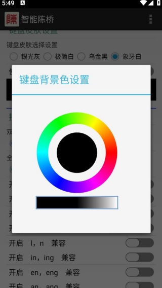 陈桥五笔输入法麒麟版