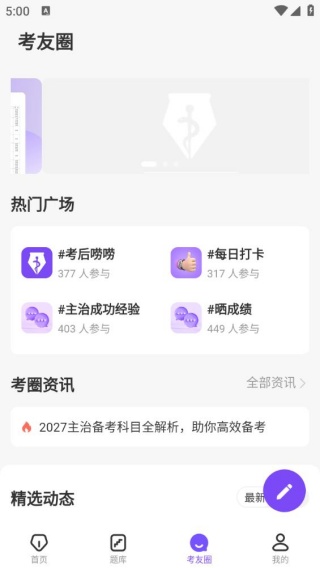 丁香医考