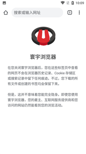 寰宇浏览器最新版