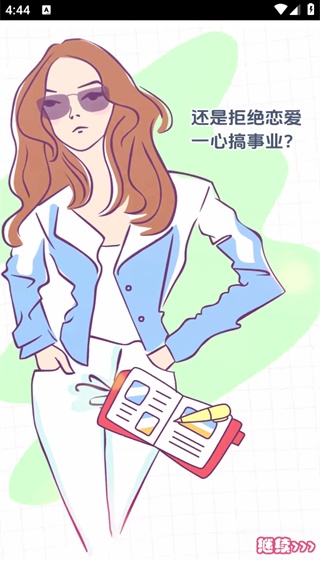 恋爱模拟器游戏