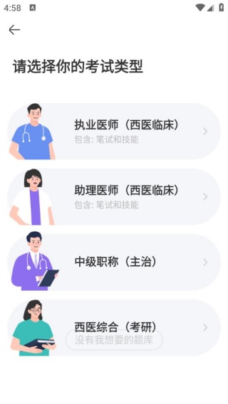 丁香医考