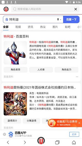 寰宇浏览器最新版