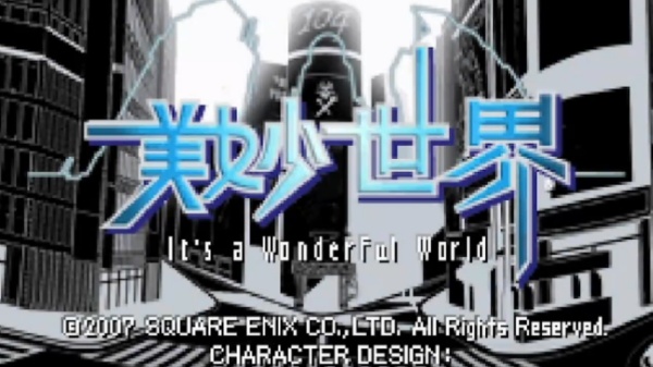 美妙世界中文版