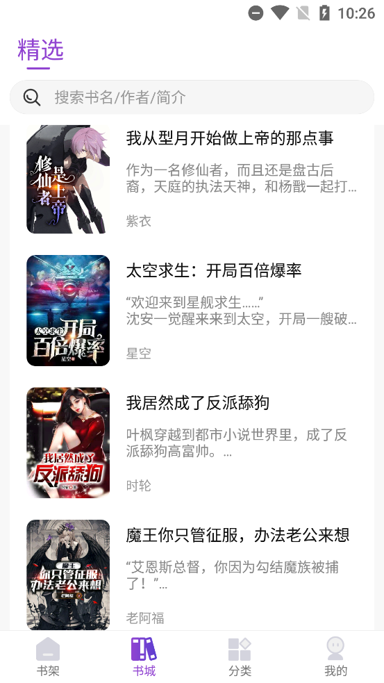 星尘文库截图1