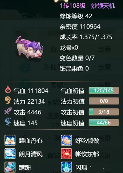 大话西游2免费版