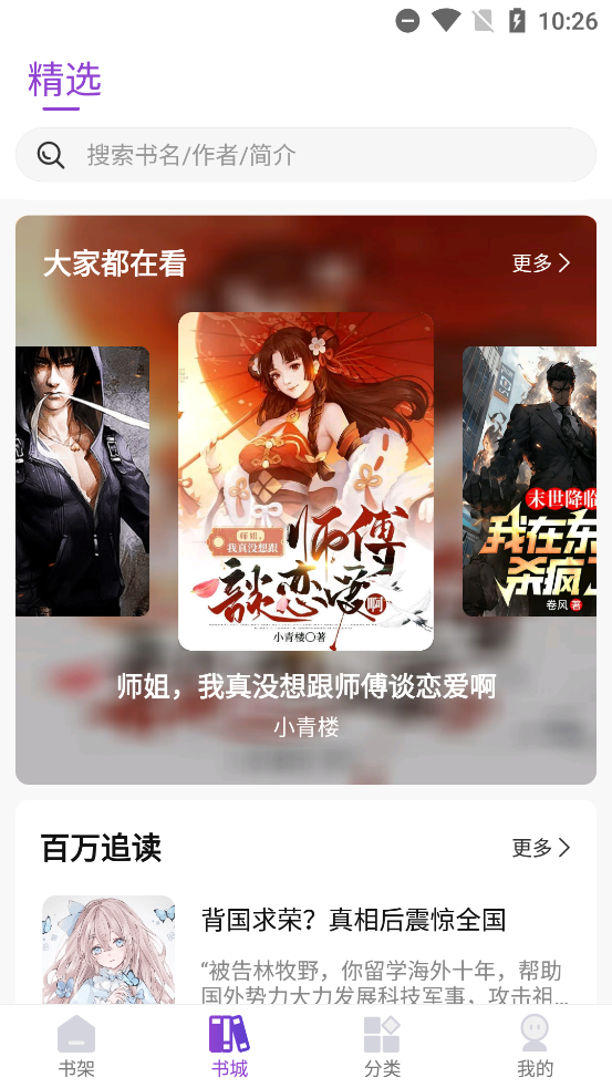 星尘文库截图3