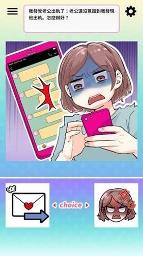 让渣男后悔去吧截图1