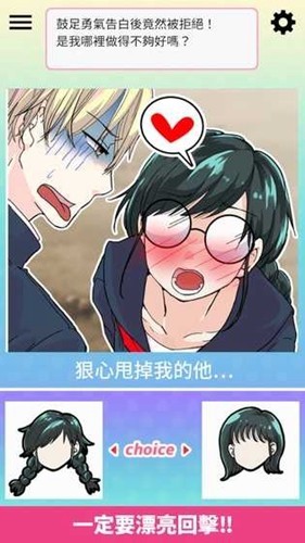 让渣男后悔去吧截图4