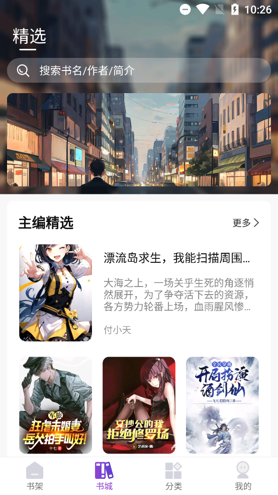 星尘文库截图4