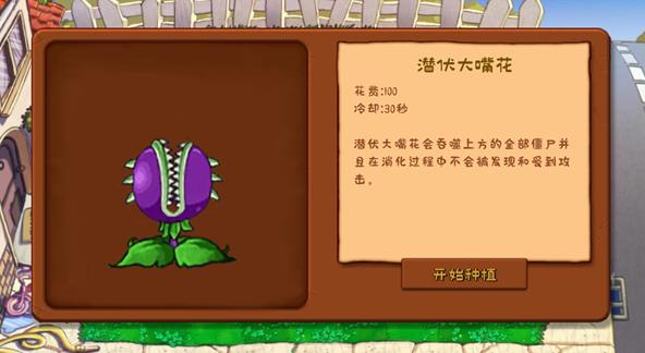 植物大战僵尸拼接版