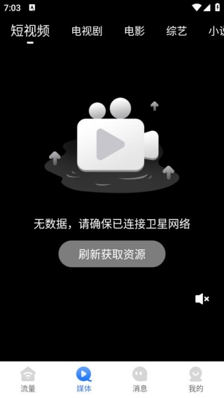 迪泰渔船版