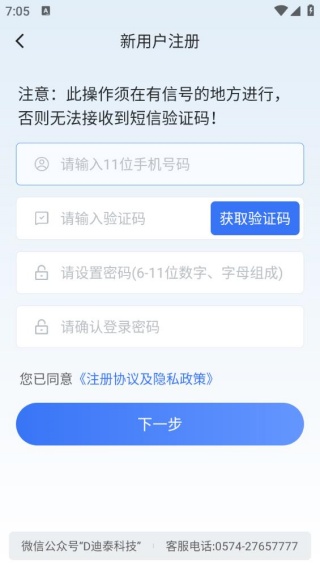 迪泰渔船版