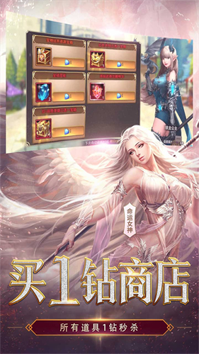 女神联盟2截图4