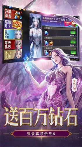 女神联盟2截图5