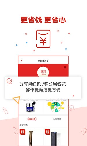 丰趣海淘截图1