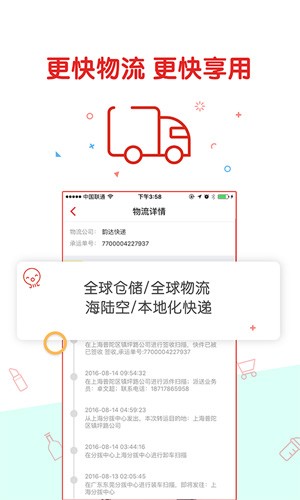 丰趣海淘截图2