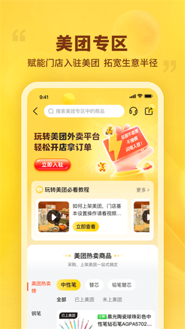 晨光联盟截图1