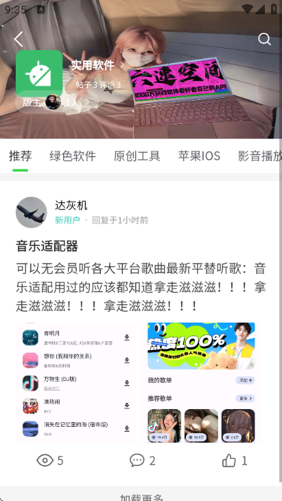 六速空间截图2