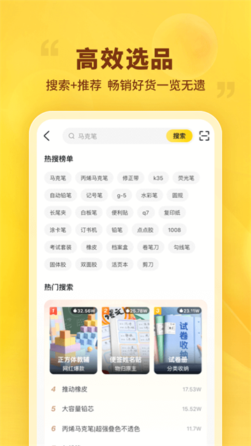 晨光联盟截图2