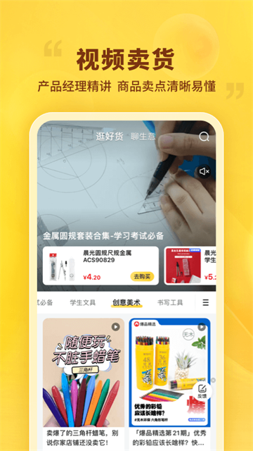 晨光联盟截图3