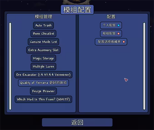 tmodloader手机版