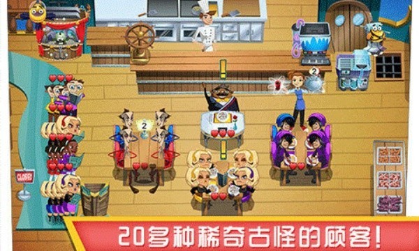 美女餐厅2汉化版截图3