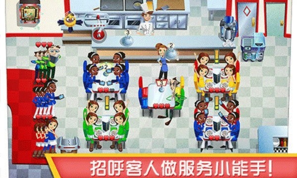 美女餐厅2汉化版截图4