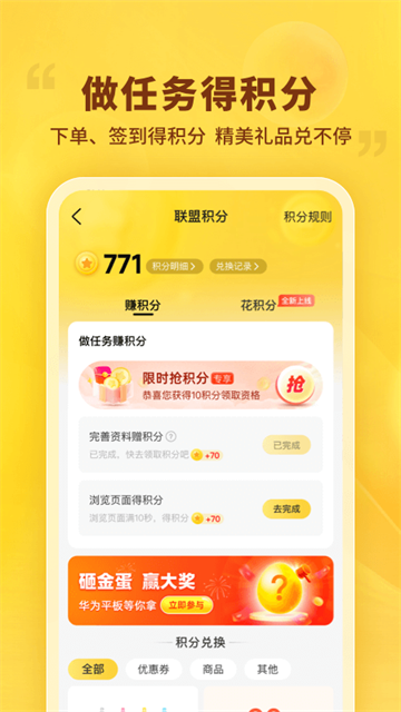 晨光联盟截图4