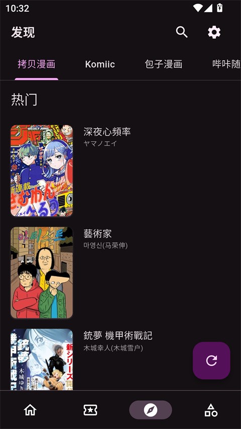 venera漫画截图1