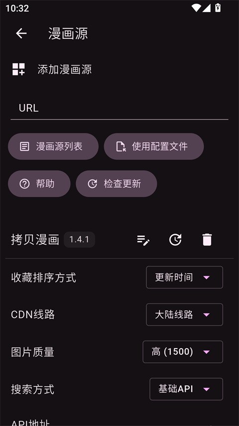 venera漫画截图2