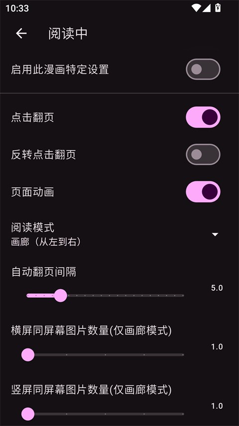 venera漫画截图4