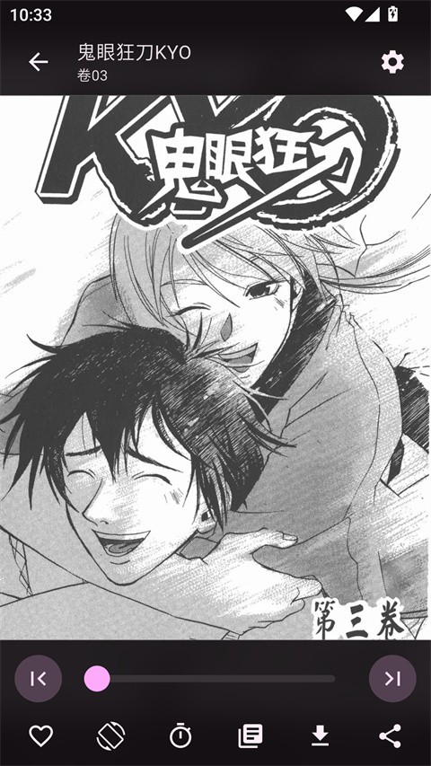 venera漫画截图5
