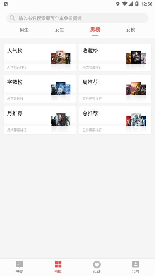 书荒免费小说截图2
