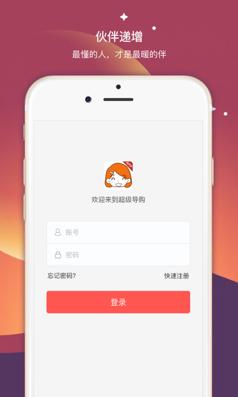 超级导购截图1
